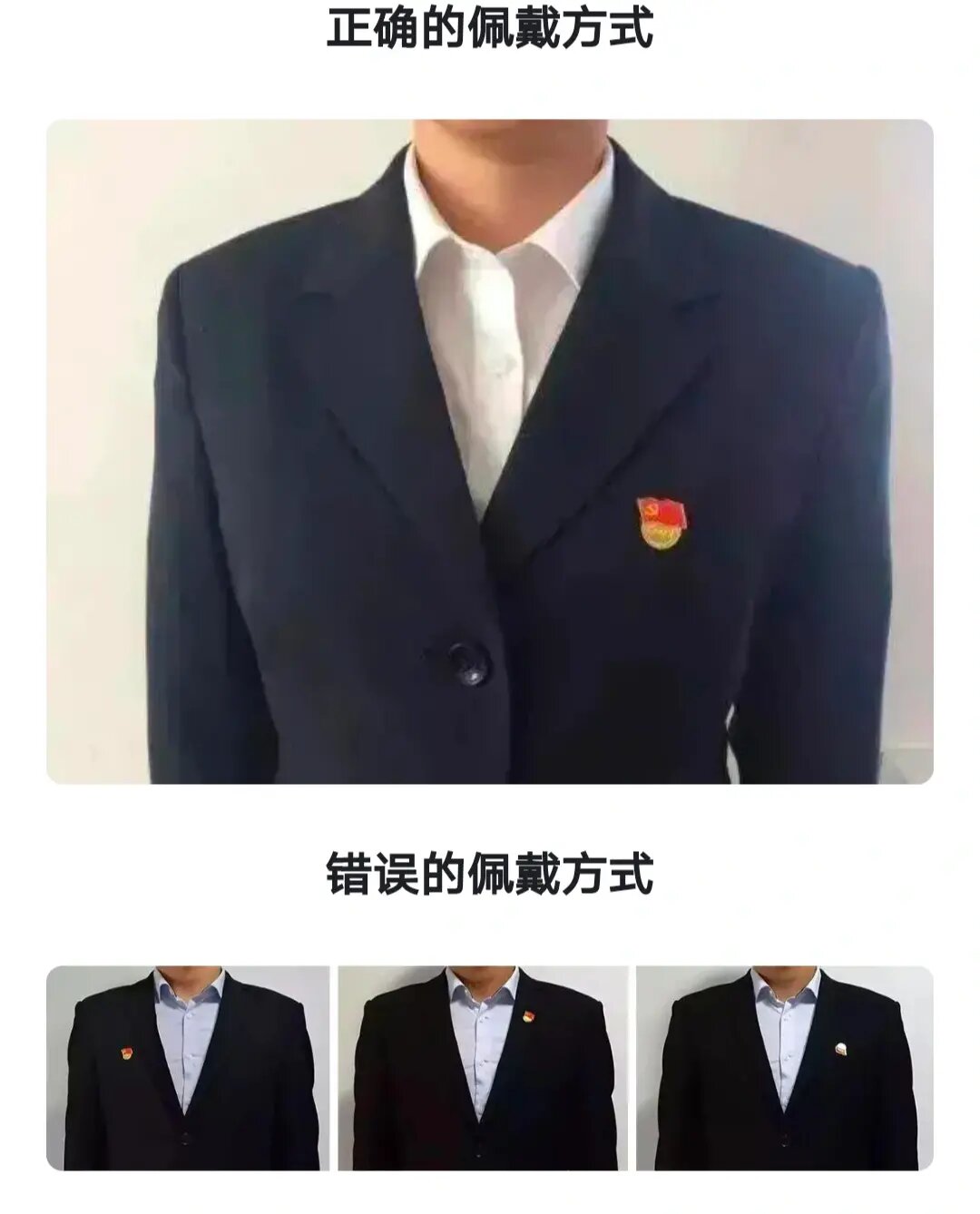 党徽的佩戴位置西服图片