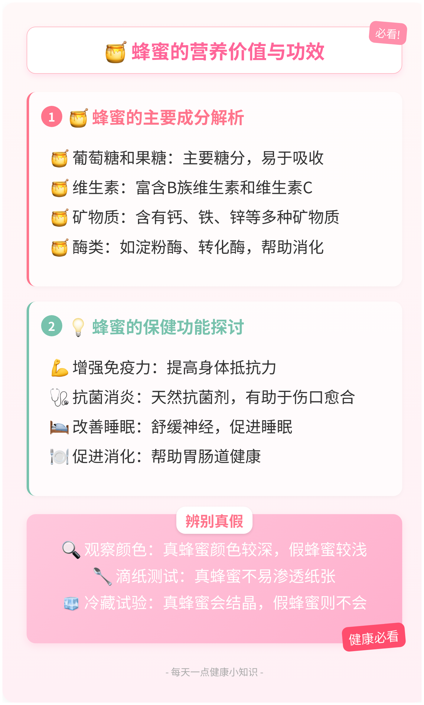 蜂蜜含糖量那么高为什么还美容养颜呢(蜂蜜含糖量那么高为什么还美容养颜呢)