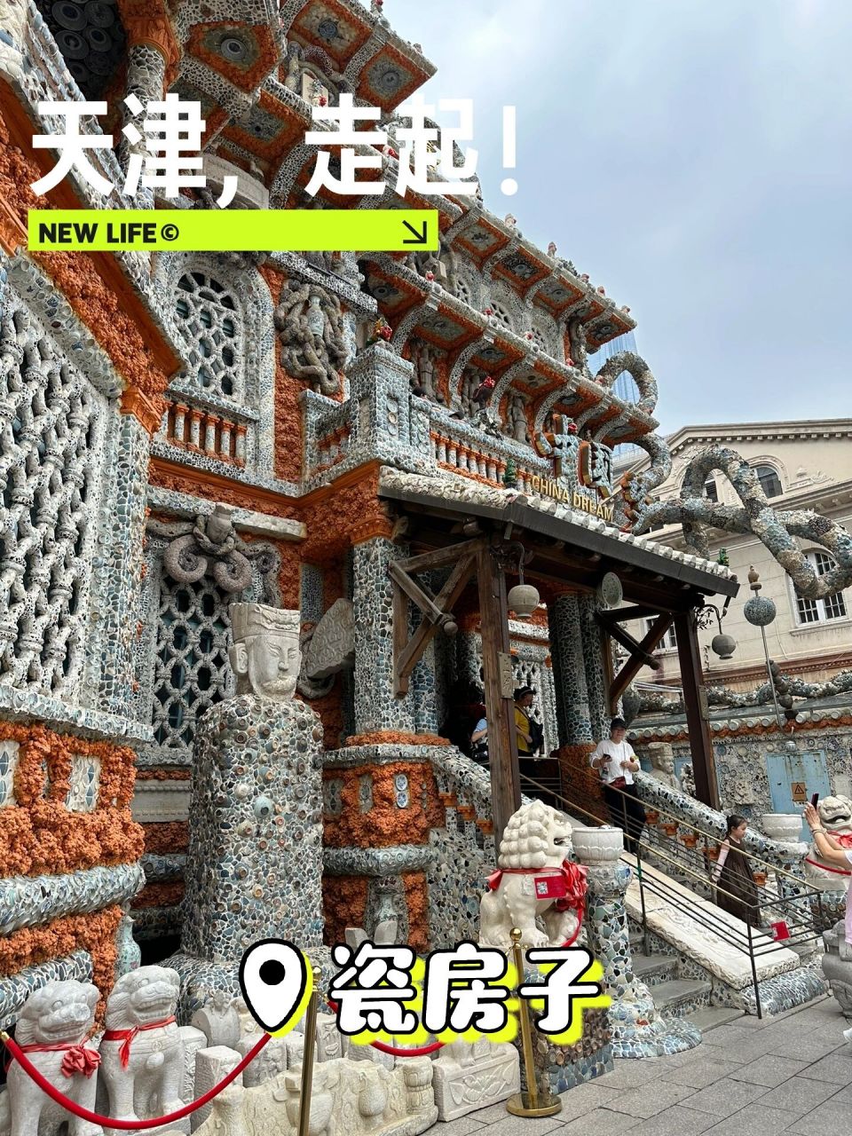 天津瓷房子,50元的门票,大可不必 16615 50元的票价进去转不到20