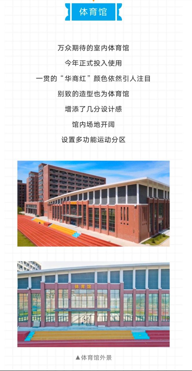 四会华商学院开学图片