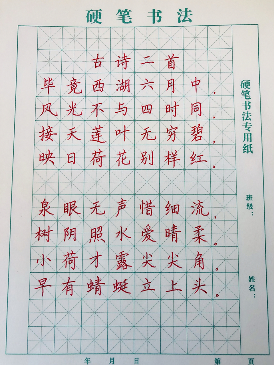 一年级硬笔书法作品示范 一年级硬笔书法作品示范