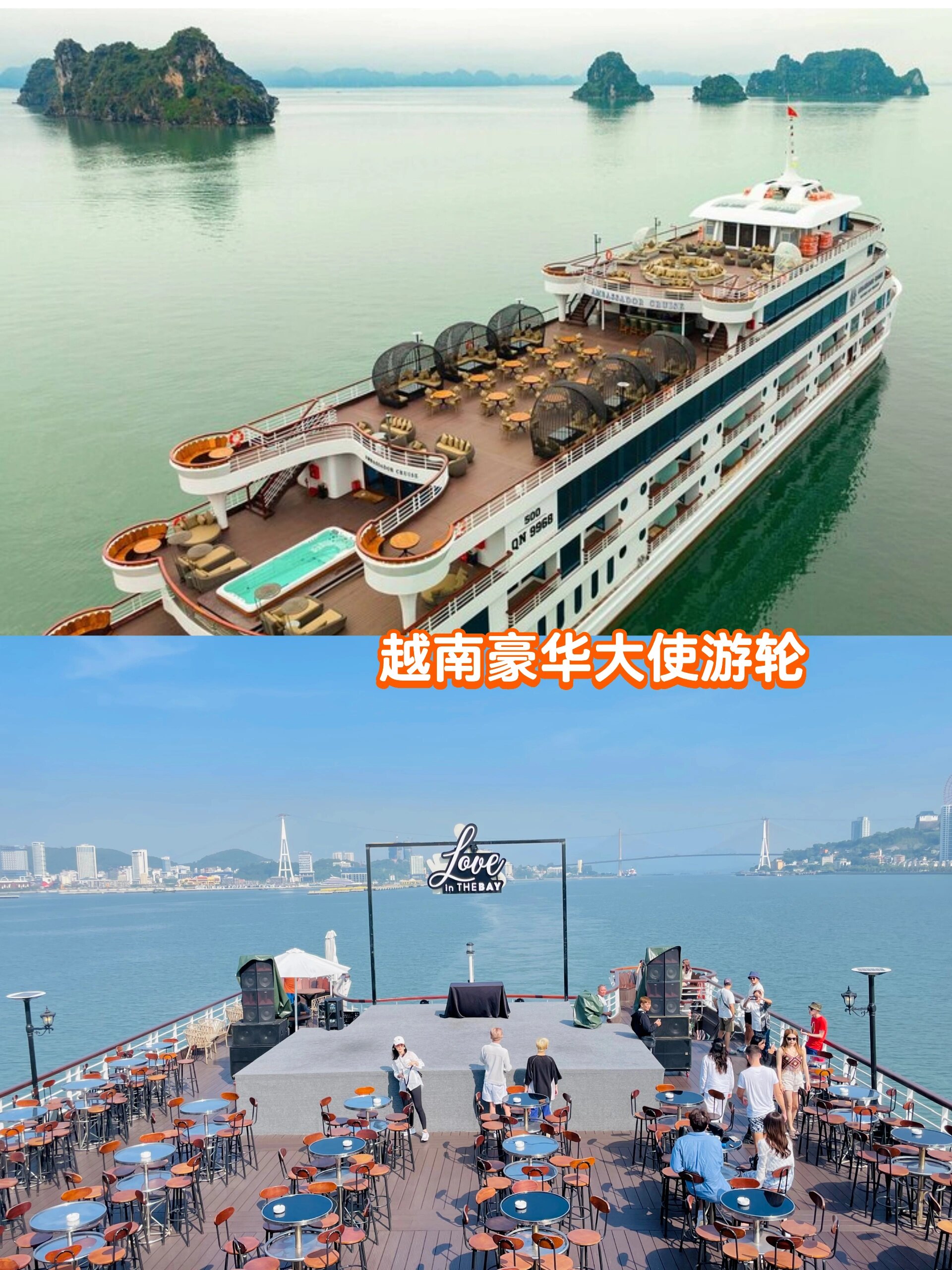 越南豪华游轮:优雅与发现之旅❗️
