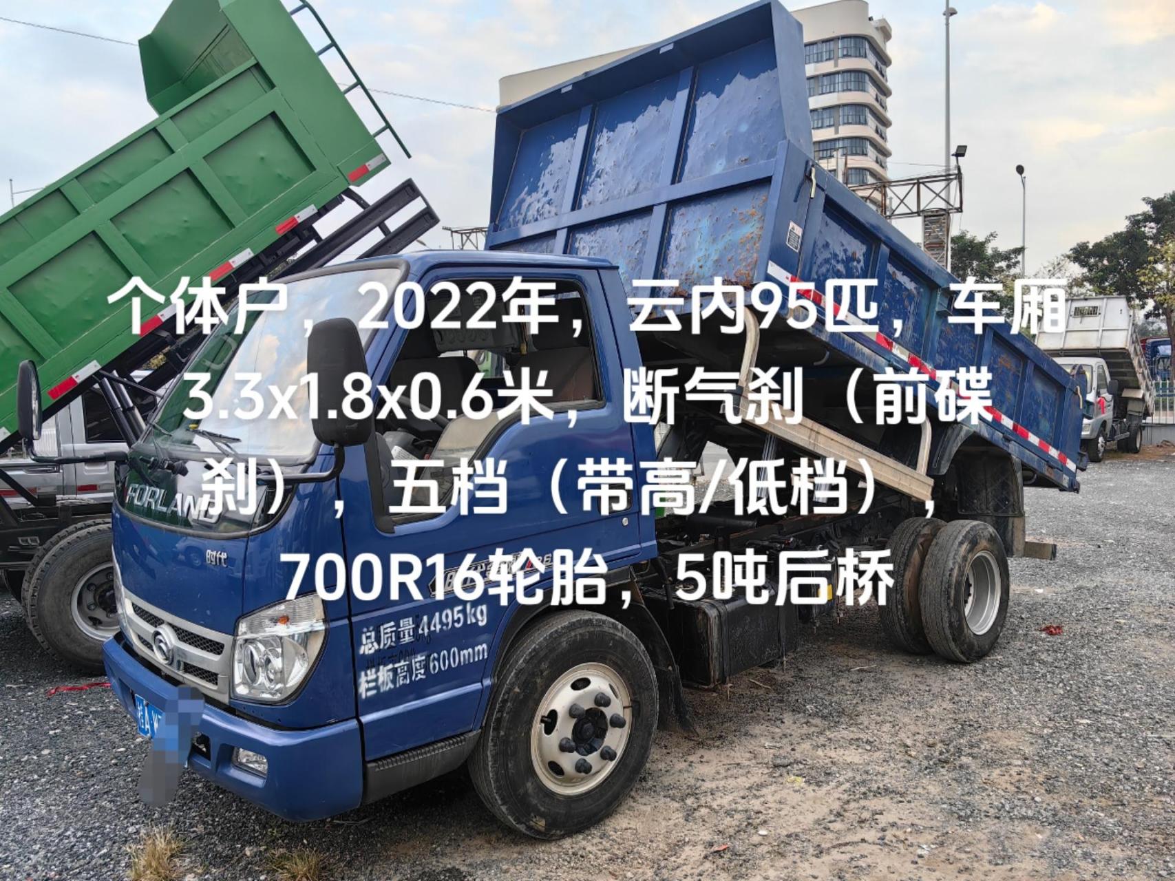 二手蓝牌福田自卸翻斗车.个体户,2022年,云内95匹,车厢3.3x1.8x0.