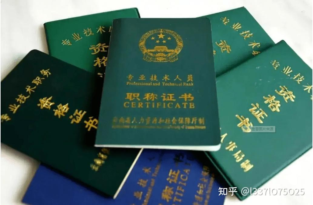 农技师农业技术员丨农业证书丨农圣教育