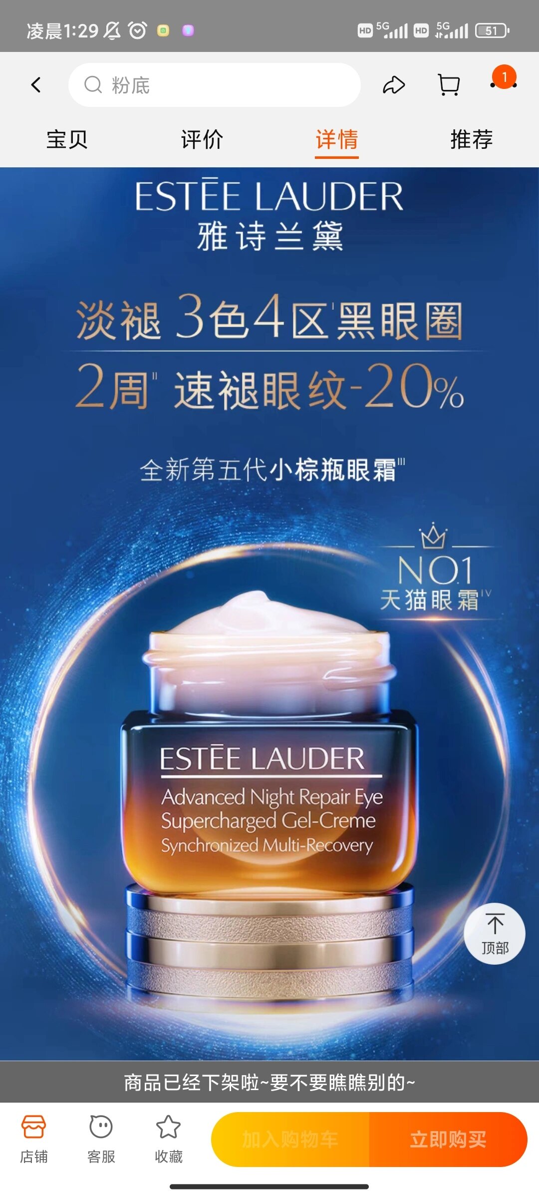 出雅诗兰黛小棕瓶眼霜15ml