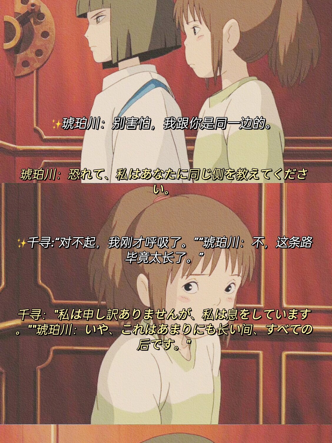 宫崎骏《千与千寻》经典台词分享97
