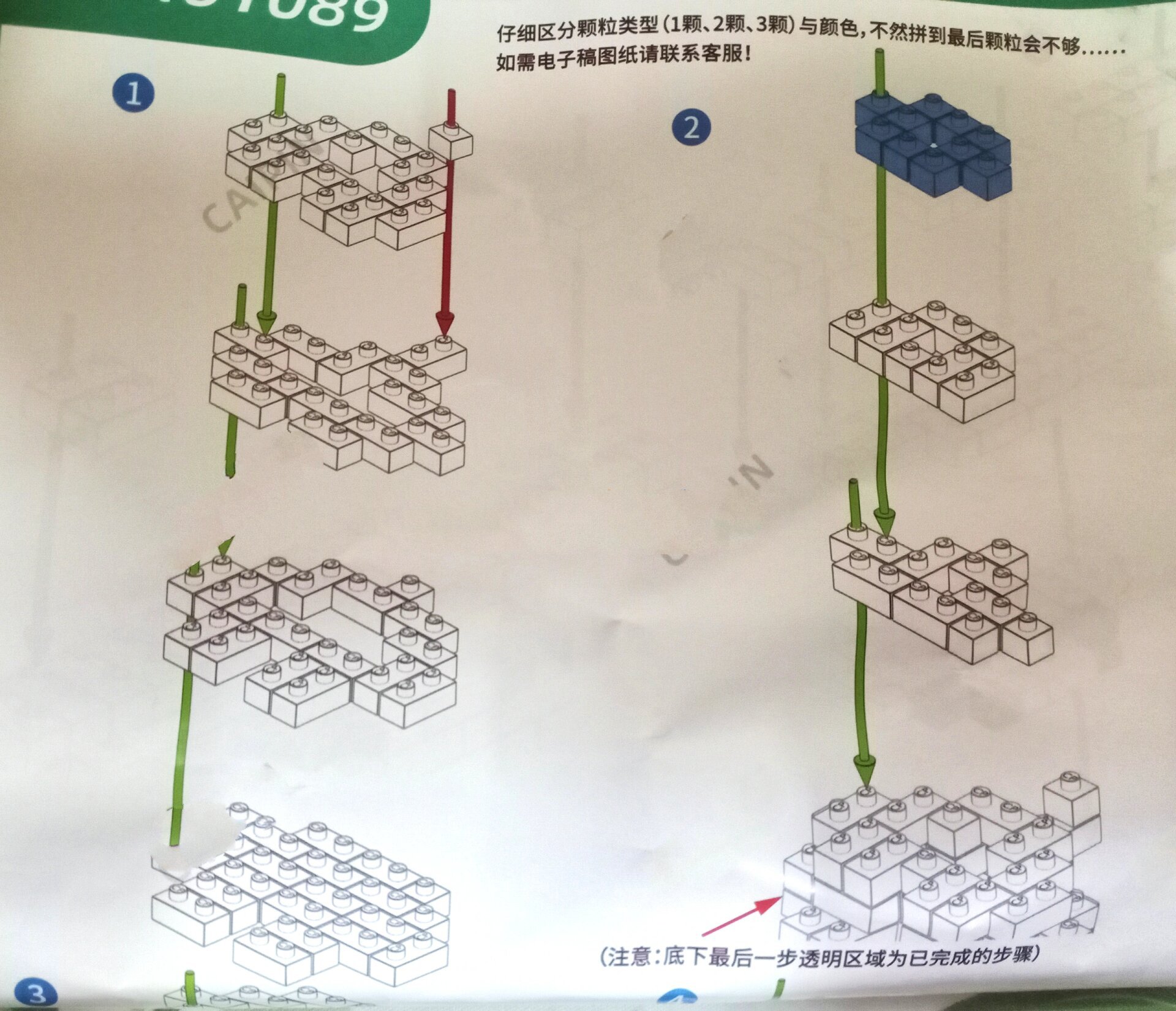 9890串联积木小白狗图纸分享