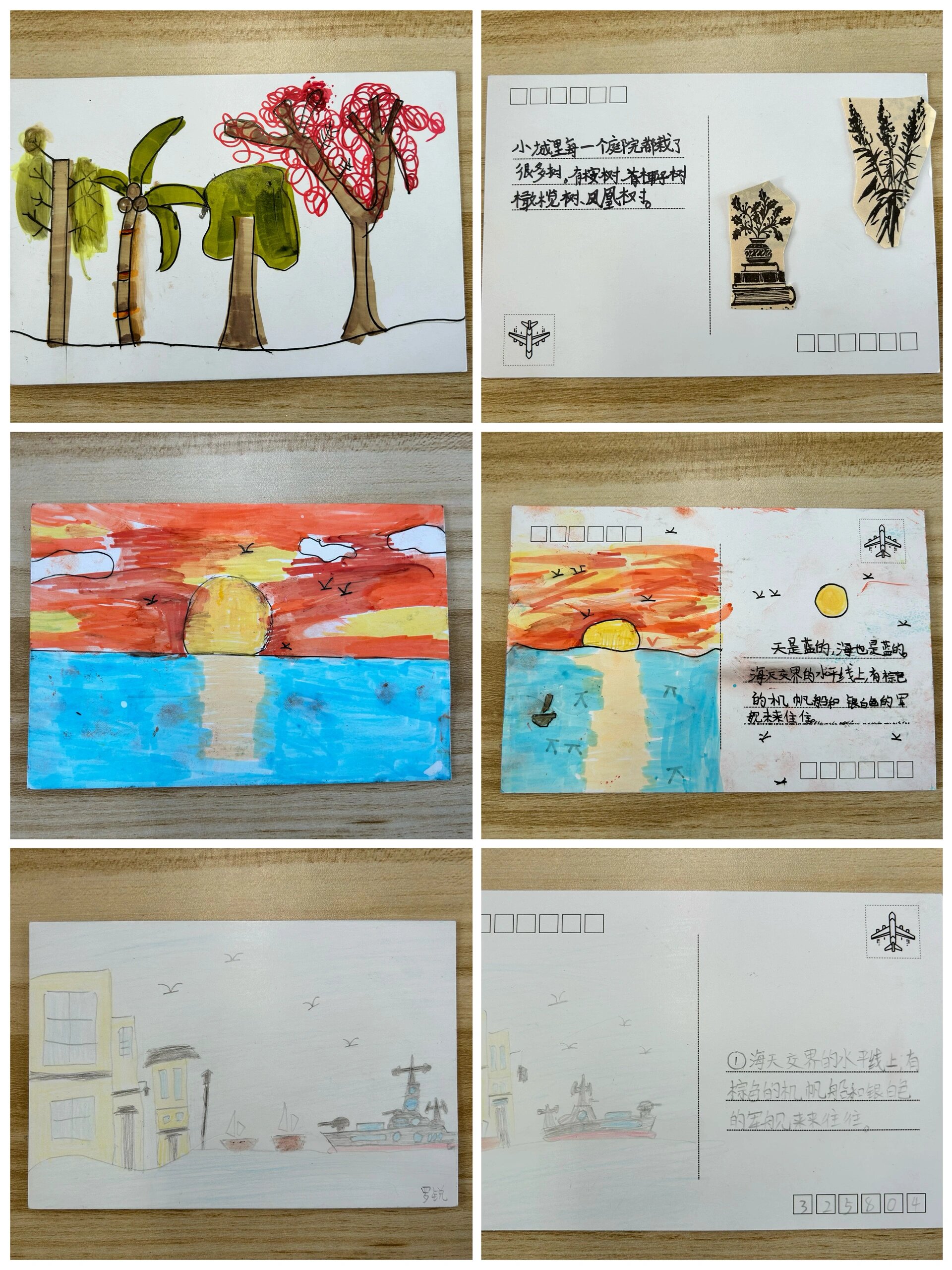 创意作业丨《海滨小城》明信片