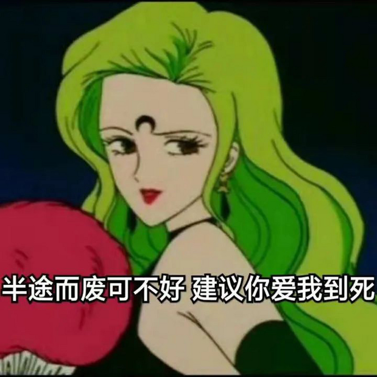 确认过眼神 是你撩不动的人 #渣女表情包