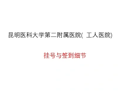 北京安定医院、朝阳区挂号挂号微信_我来告诉你的简单介绍