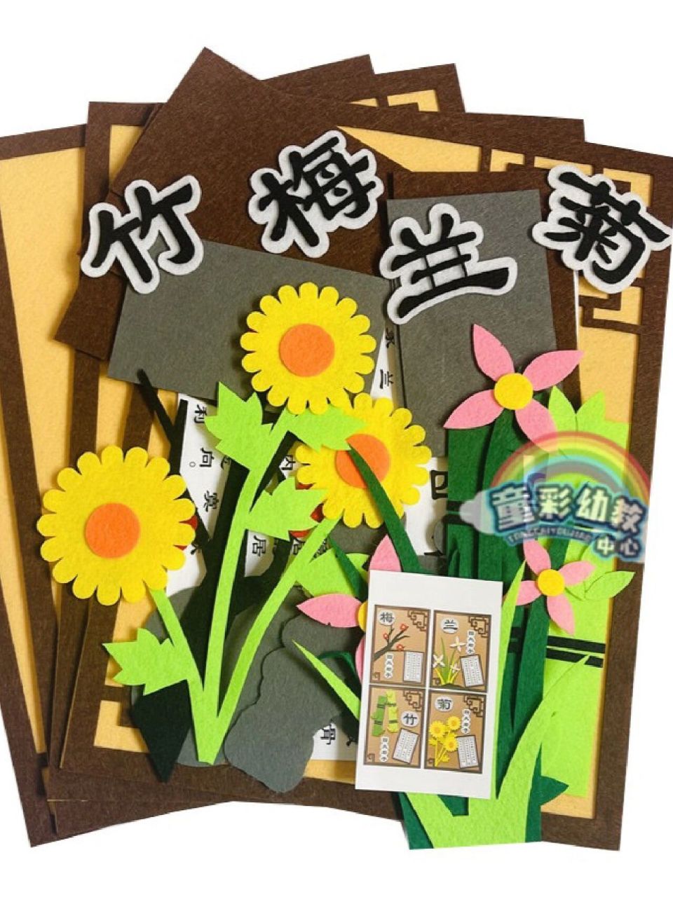 幼儿园琴棋书画古代四艺梅兰竹菊 中国风环创区角创意墙面教室布置