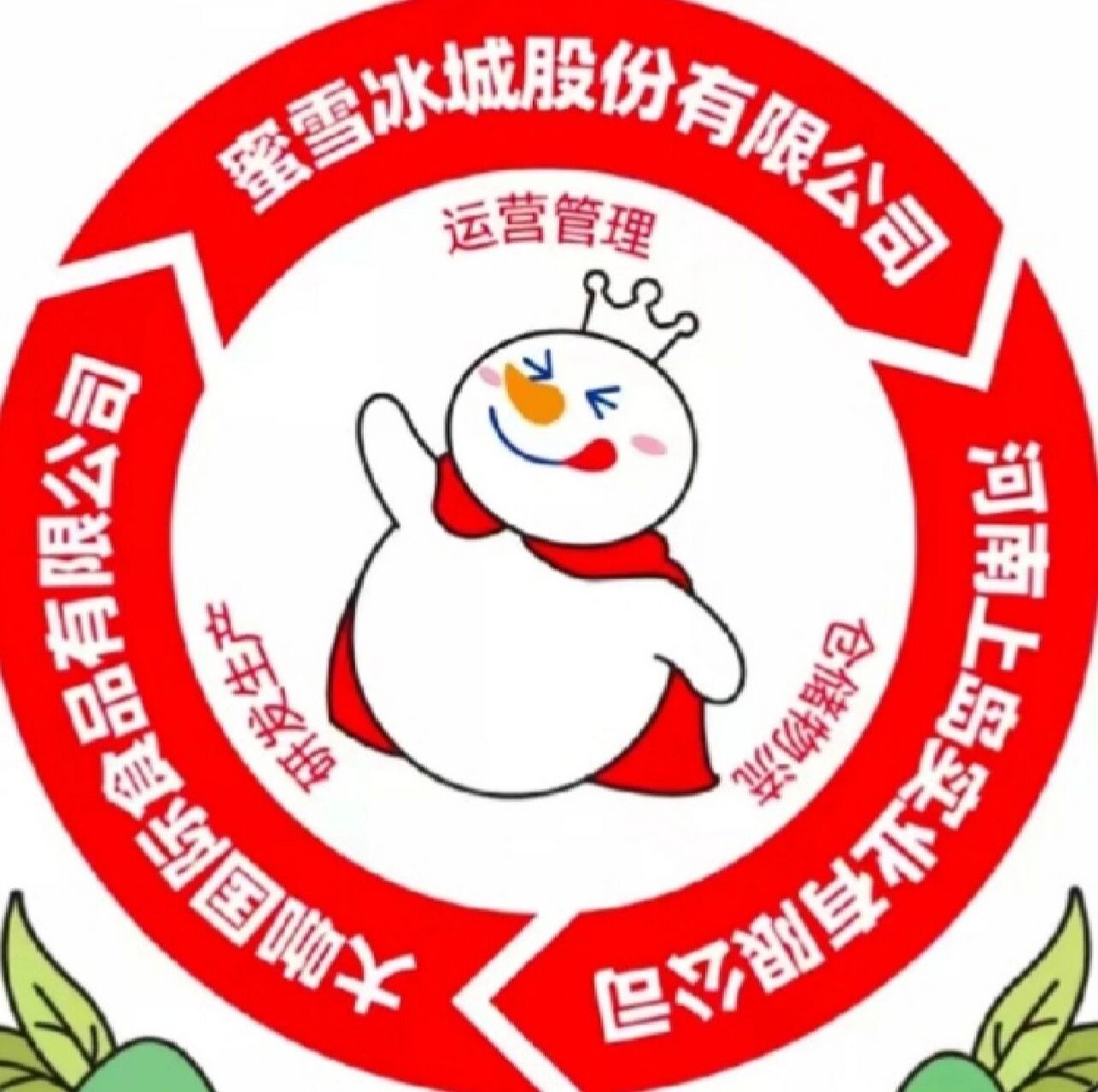 开一家蜜雪冰城费用 蜜雪冰城加盟费是多少?