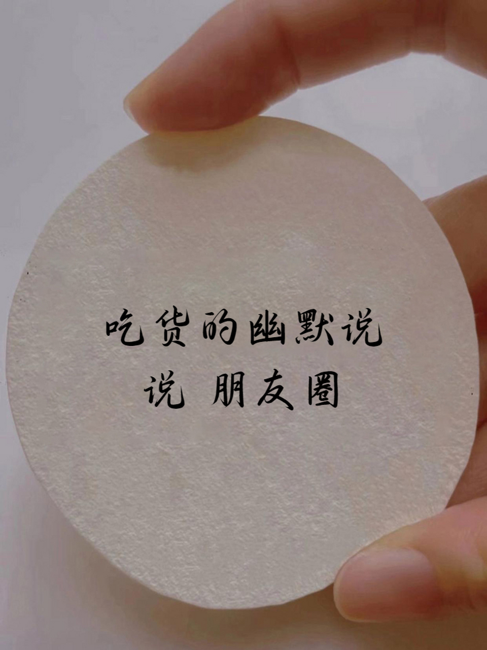 吃货的幽默说说02朋友圈 吃东西搞笑文案,发圈存在感超强!