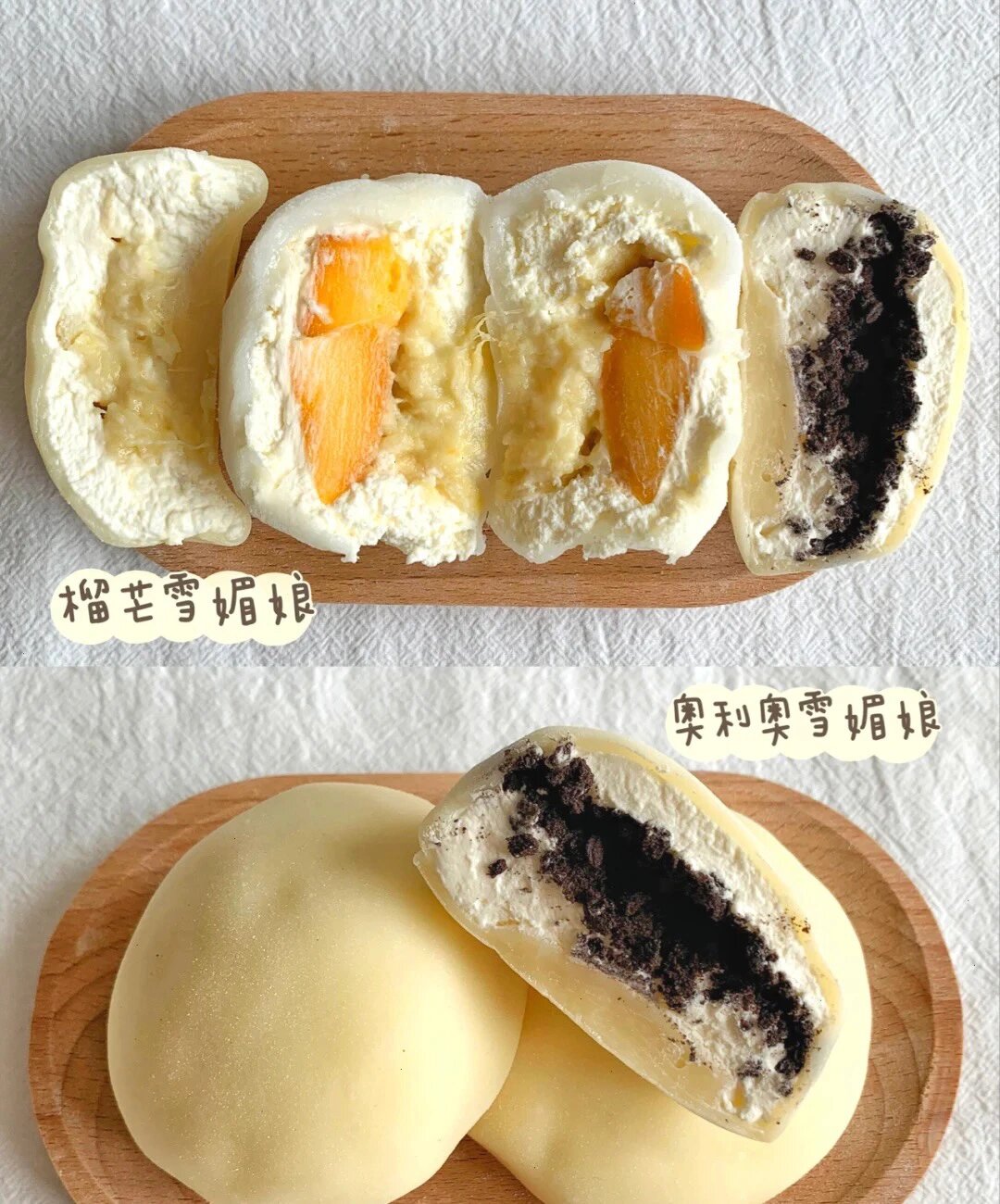 零失败的雪媚娘详细制作过程