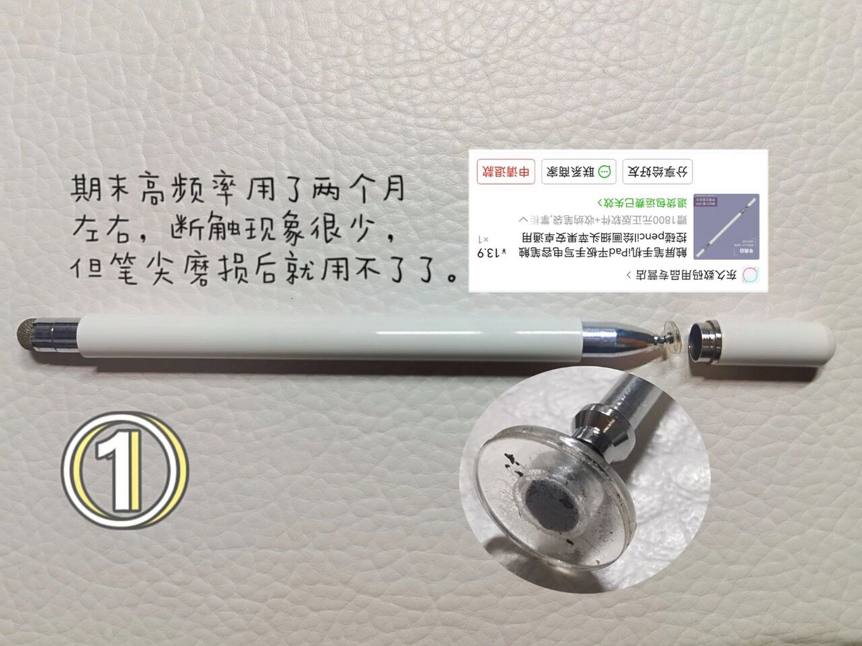 【ipad air2 电容笔】 不得不说ipad是真的耐用,16年买的平板,现在