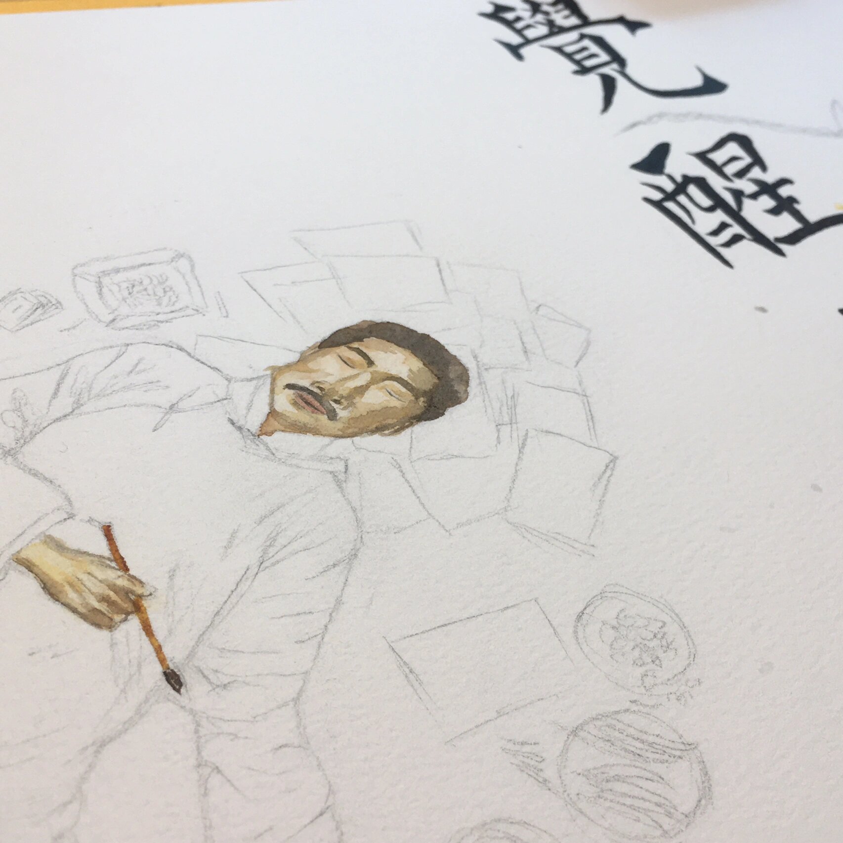八下《觉醒年代》手抄报