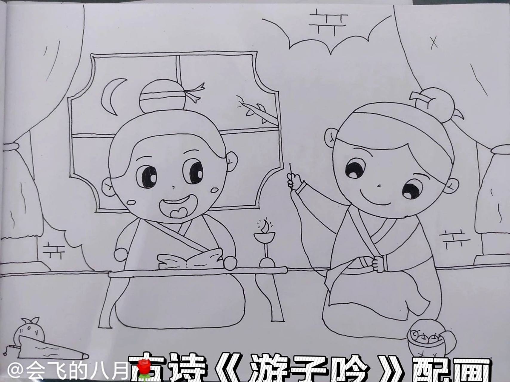 幼教教资面试真题:古诗《游子吟》临摹配画 试讲题目:古诗《游子吟》
