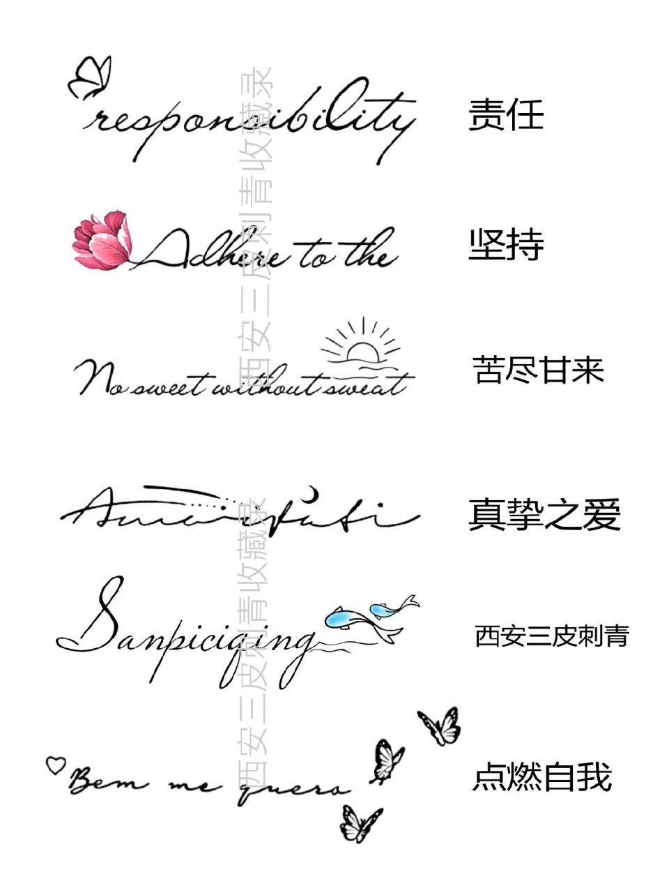 英文字母纹身锁骨纹身图案手稿收藏 英文字母纹身锁骨纹身女生纹身