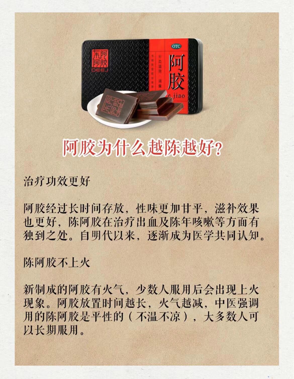 阿胶霉点图片图片