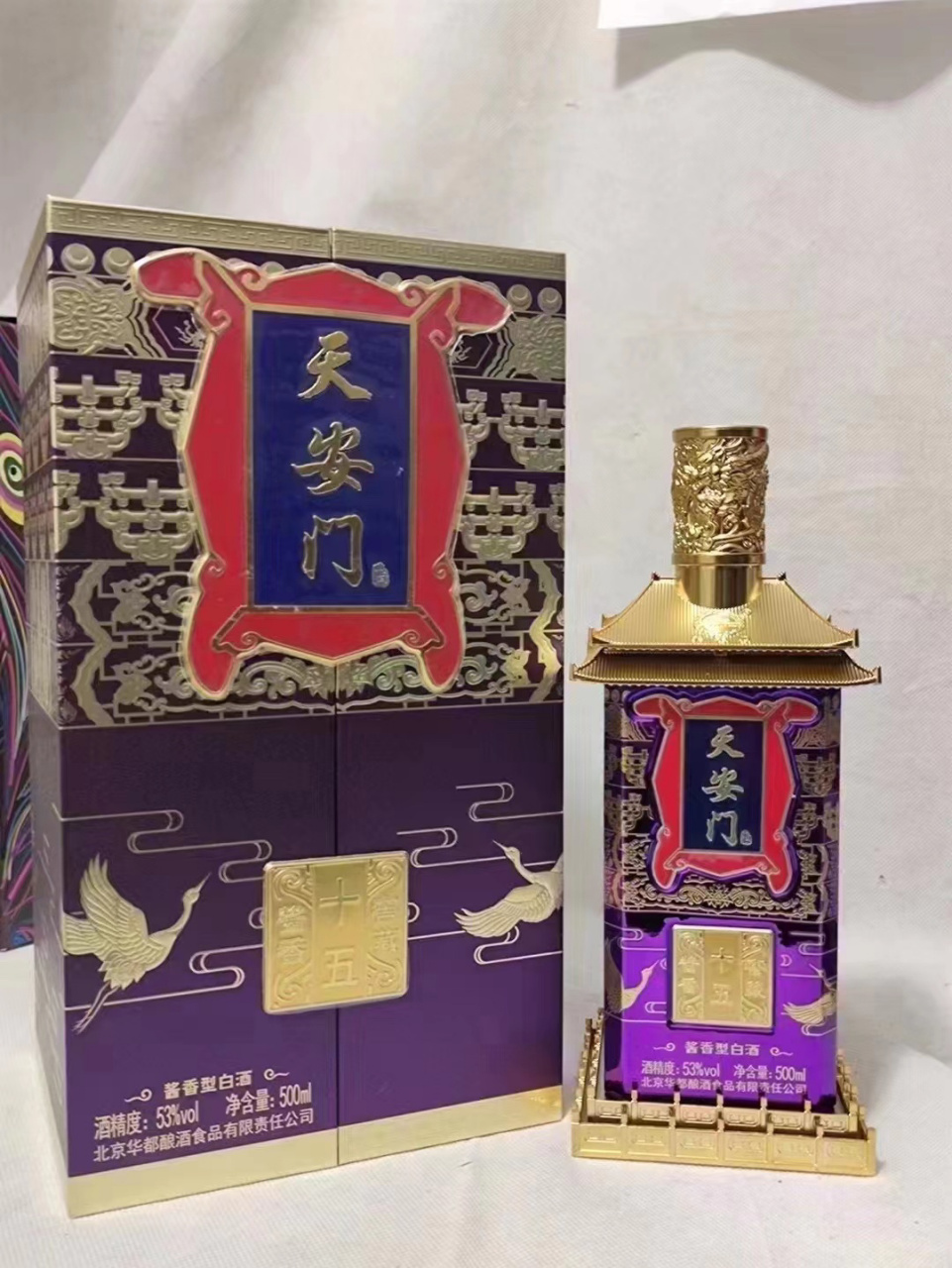 窖藏15年 天安门61窖藏十五年,53度500ml,中酿品质会员部独家产品