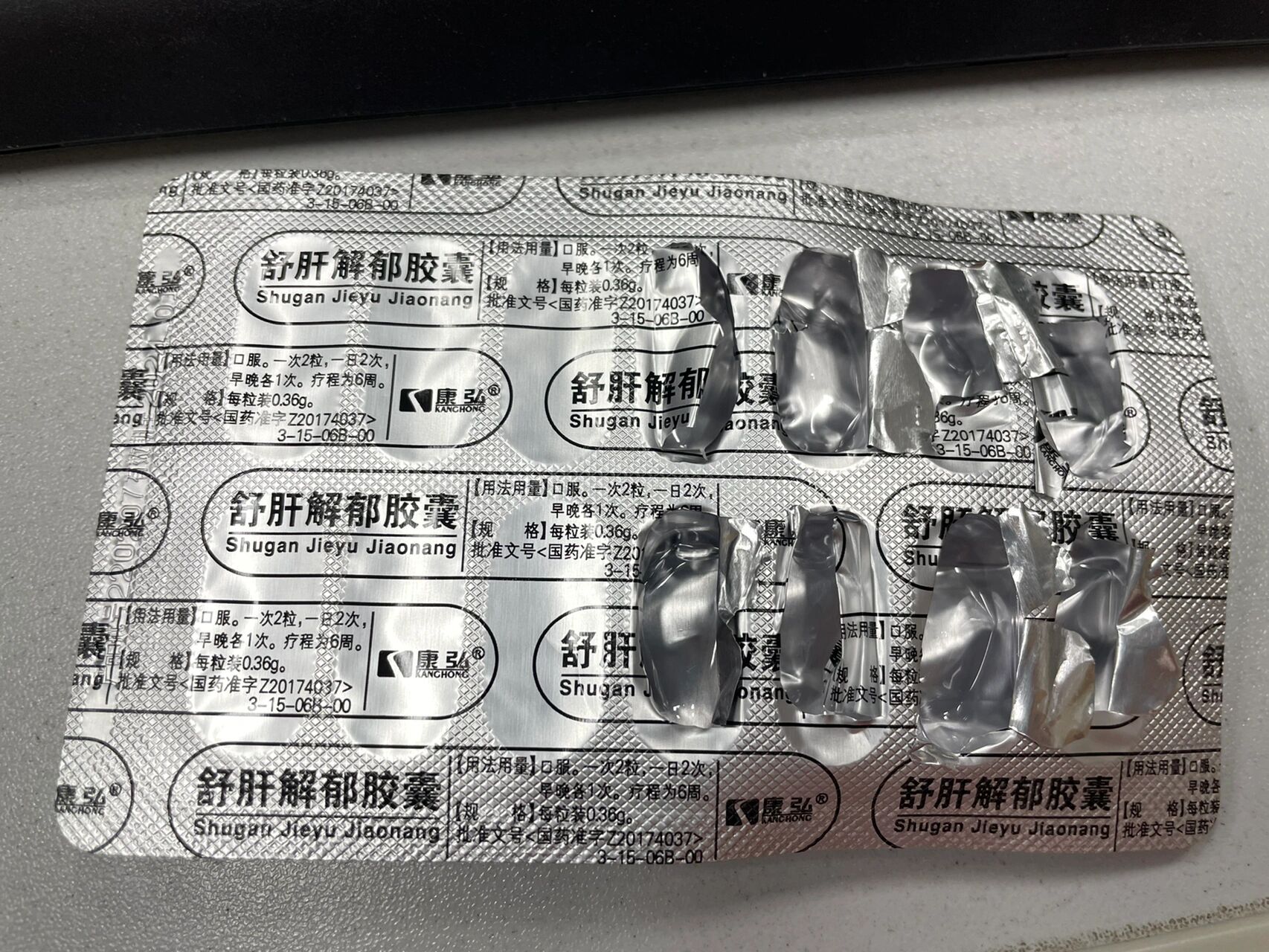 疏肝解郁胶囊有用 医生开的 一天两次 一次两粒 吃完感觉心平气和