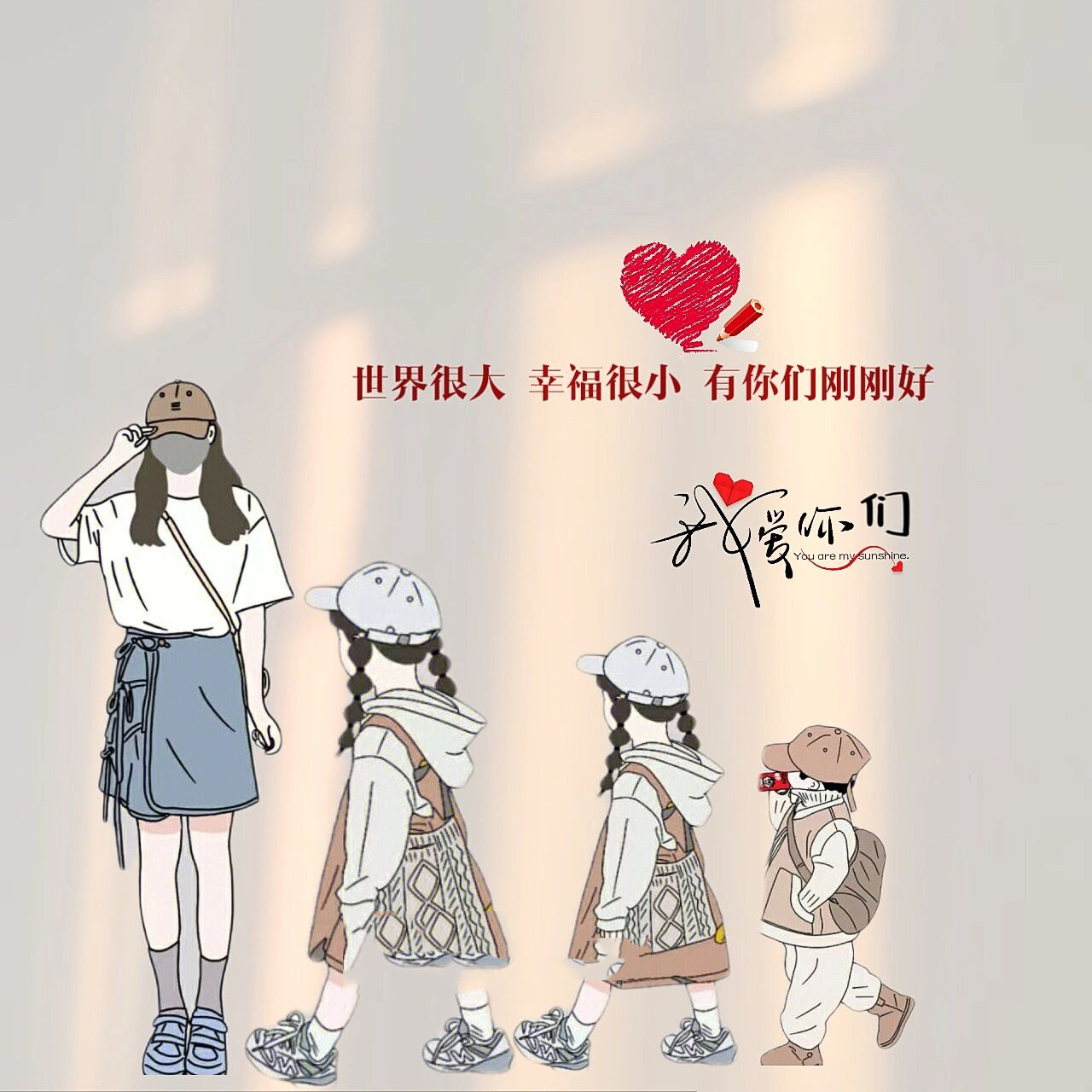 妈妈带两女一儿两儿一女头像～你留言我做图