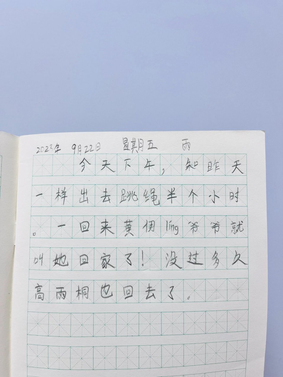 日记170字图片