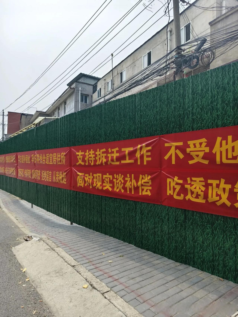 拆迁了,这是我第一次看到拆迁标语一片红的景象.