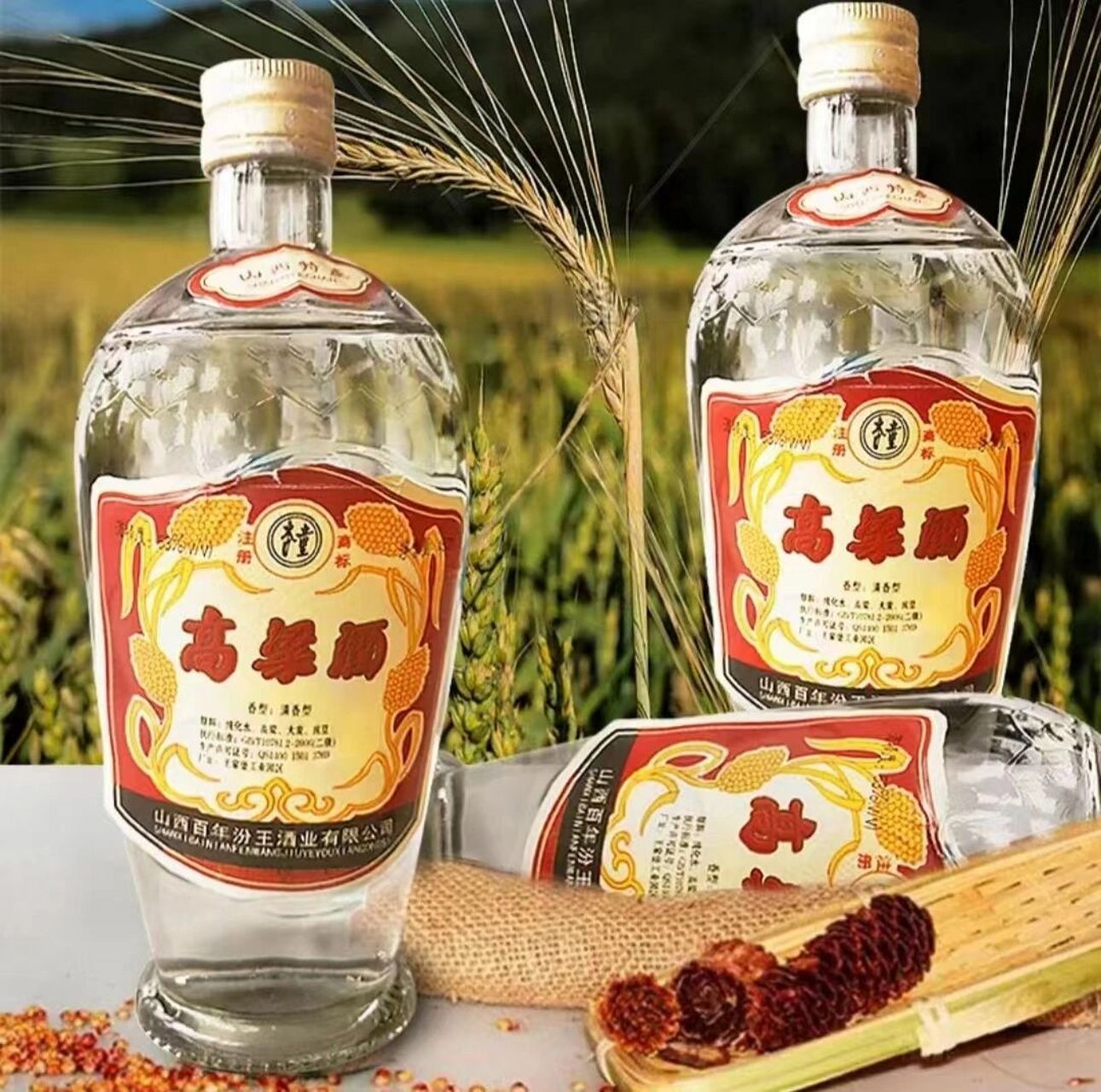 山西高粱酒,一箱 六瓶,清香型53