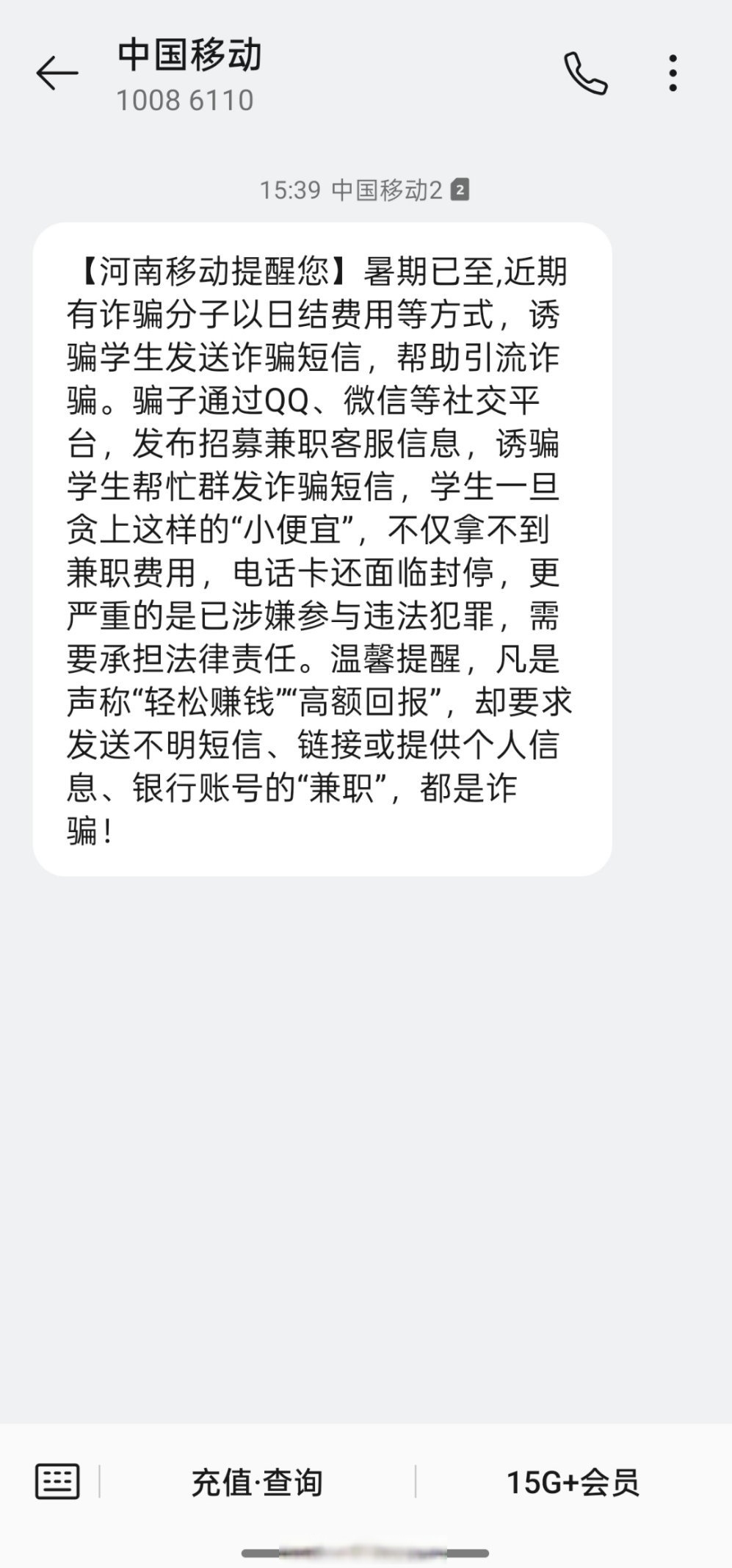 发送诈骗短信怎么判刑的案例 发送诈骗短信怎么判刑的案例