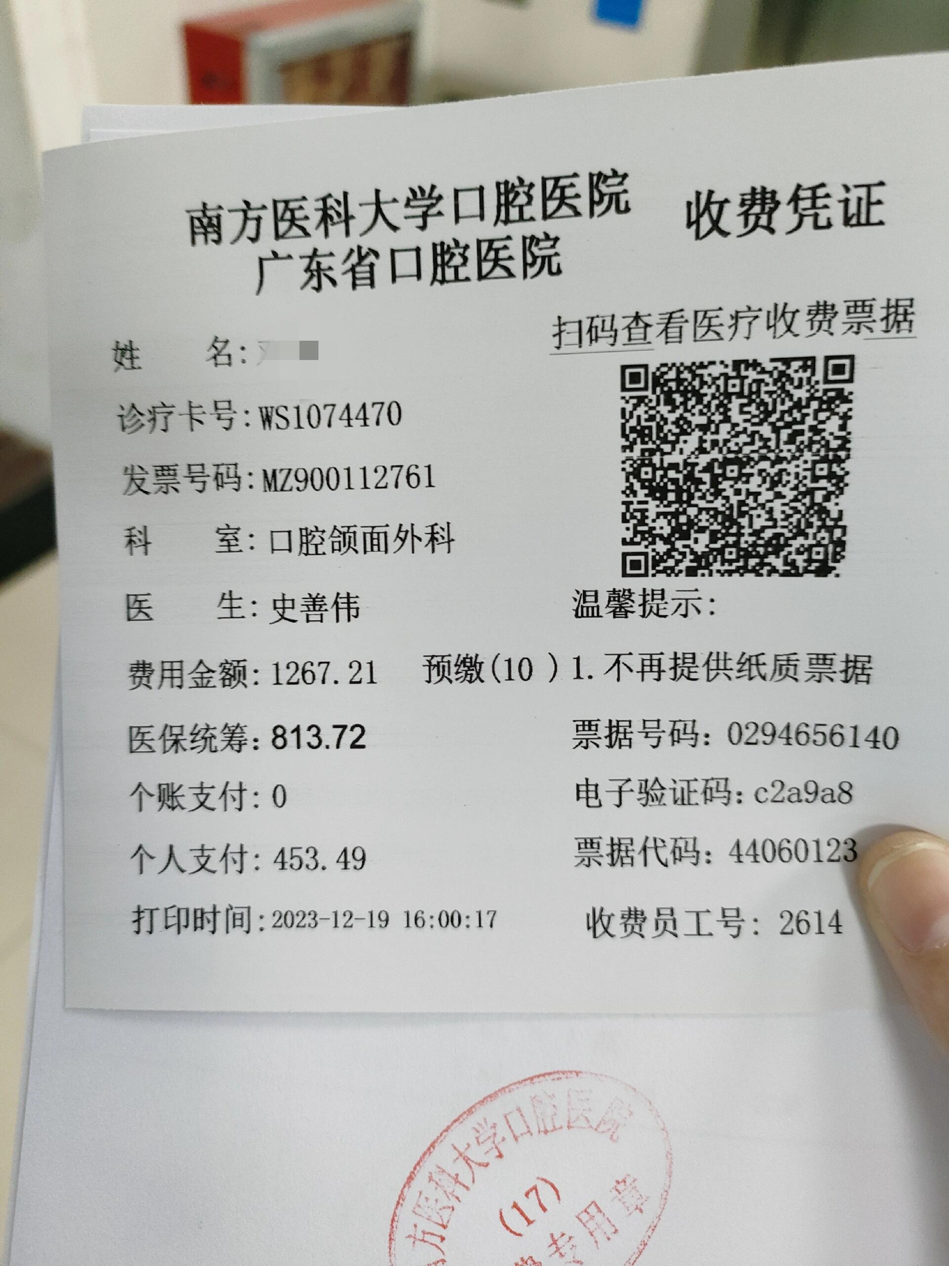 關于北京大學口腔醫院黃牛檢查加急代掛號辦理入院+包成功的信息