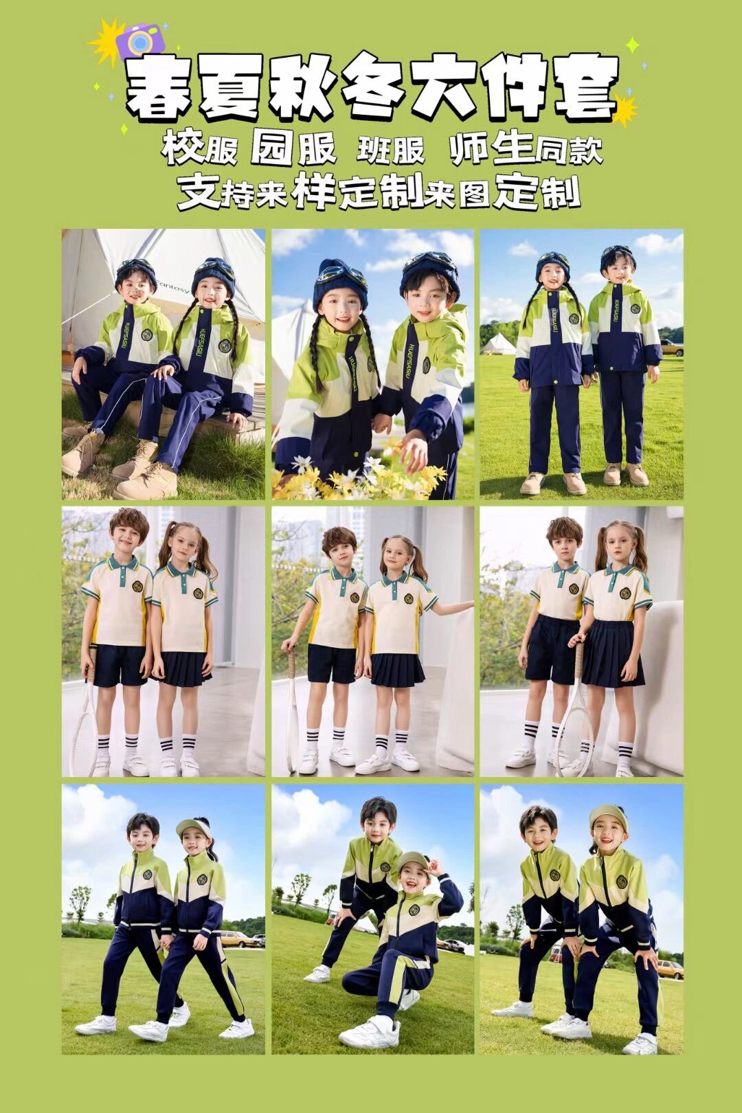 小学生校服秋冬幼儿园班服四季款儿童套装