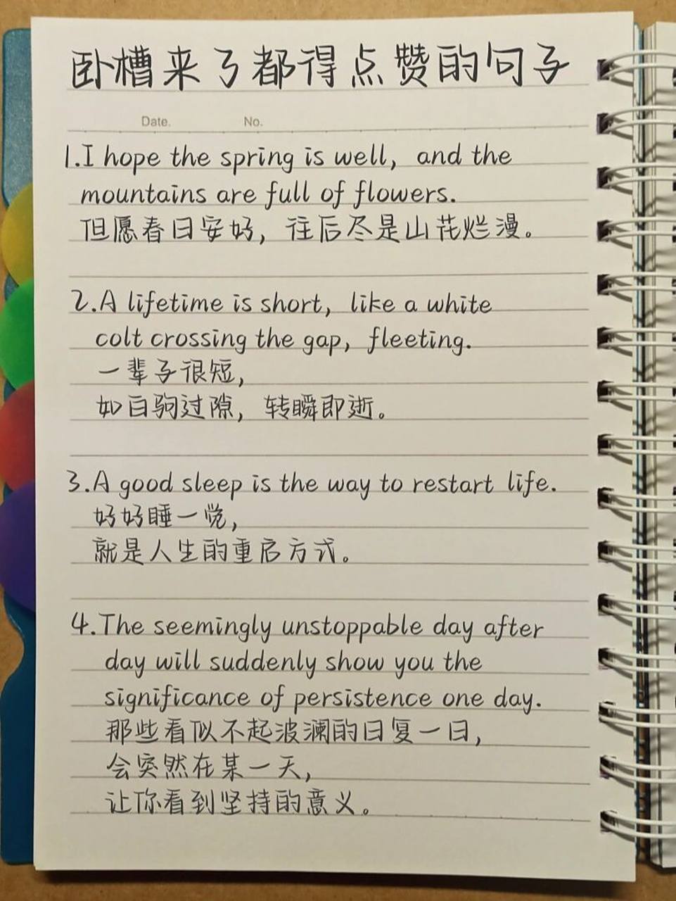 手写文案‖读完励志句子,想不热爱生活都难 英文短句分享第二十八弹!