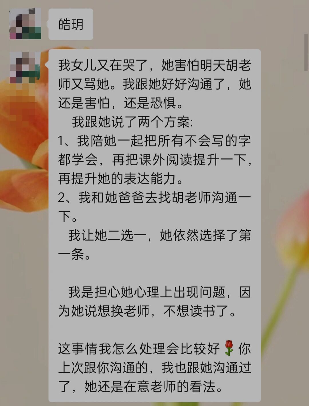 哭泣,甚至还不想上学,还不想活了