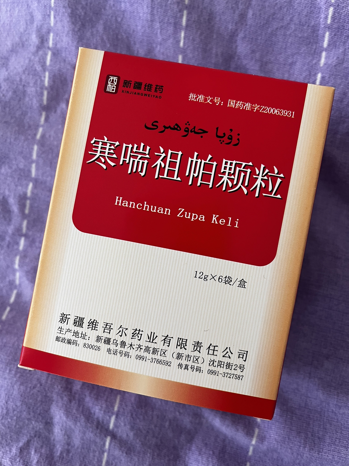 味道更浓了,憋了口气喝一口yue了s谁哪位勇士能喝下去的,有什么秘诀啊