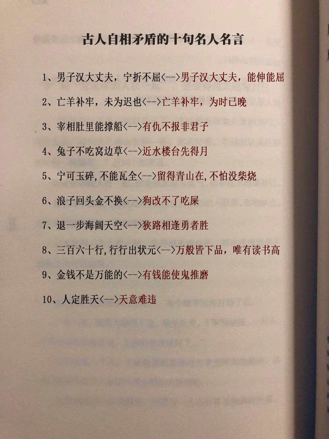 亡羊补牢也能发打一最佳生肖的简单介绍