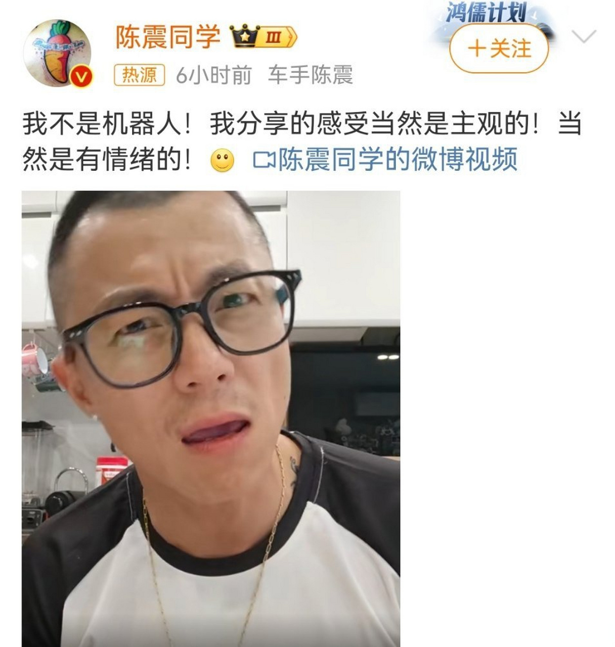 陈震二环十三郎事件图片