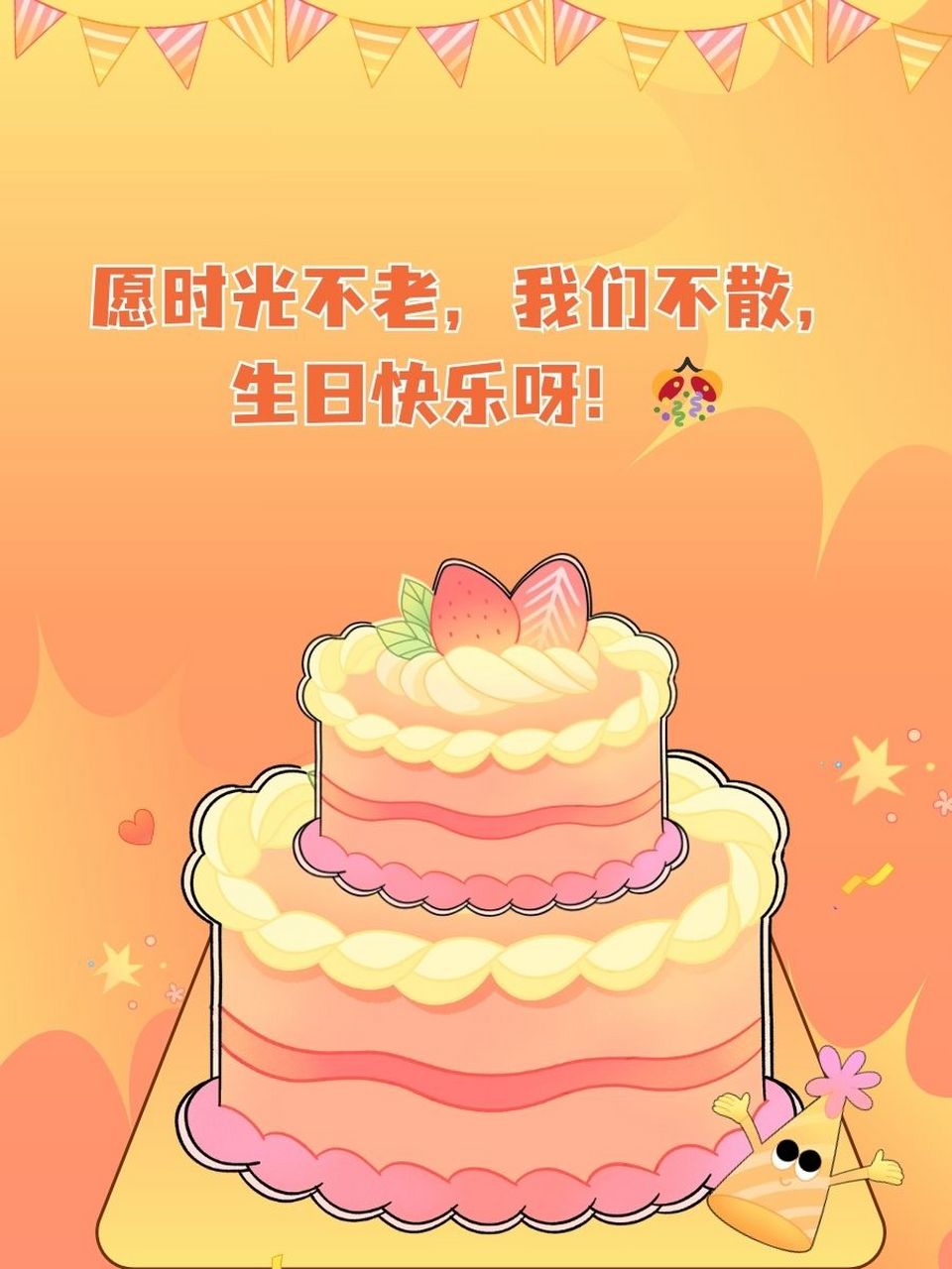 祝长辈生日快乐的画图片