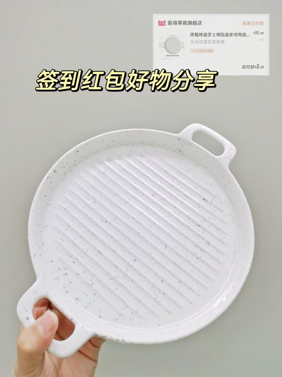 99宝签到26615元内红包可以买什么(58) 【烤箱烤盘芝士焗饭盘