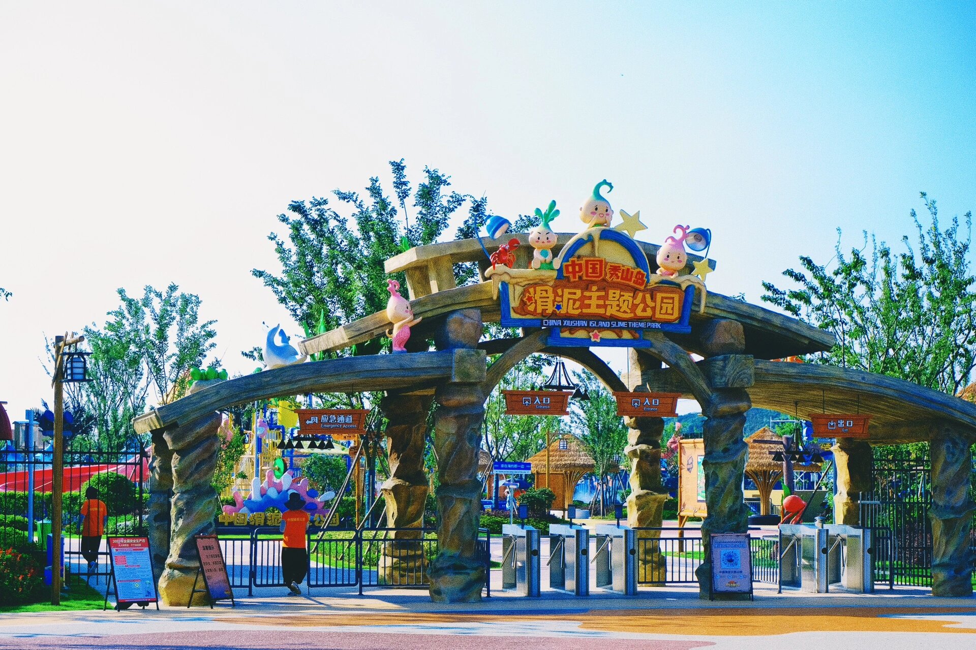 岱山县秀山岛滑泥主题公园