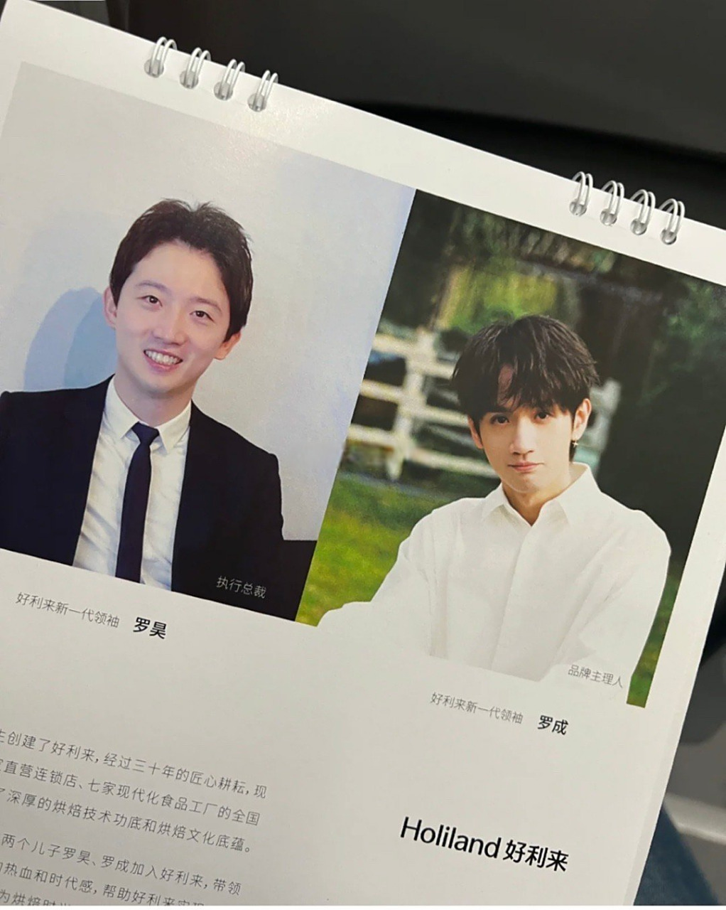 罗昊的弟弟罗成又奶又帅,如果当初上节目的是弟弟,周扬青绝对不会和他