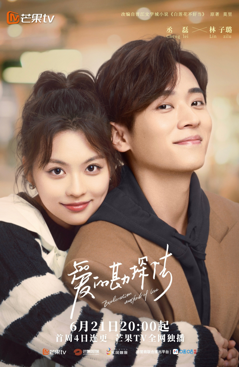 爱的勘探法开播# 呼叫高岭哥@演员丞磊 ,"锤子夫妇"遭遇危机,请求