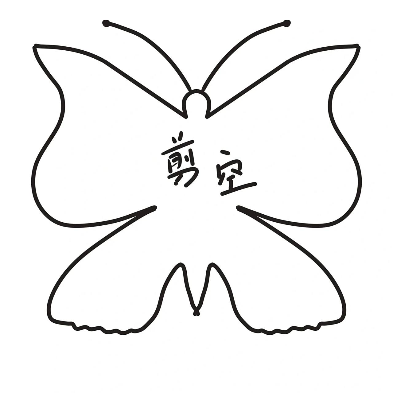 应大家需求,临时用画画软件画了几个捕捉春天的镂空电子版,不嫌弃的