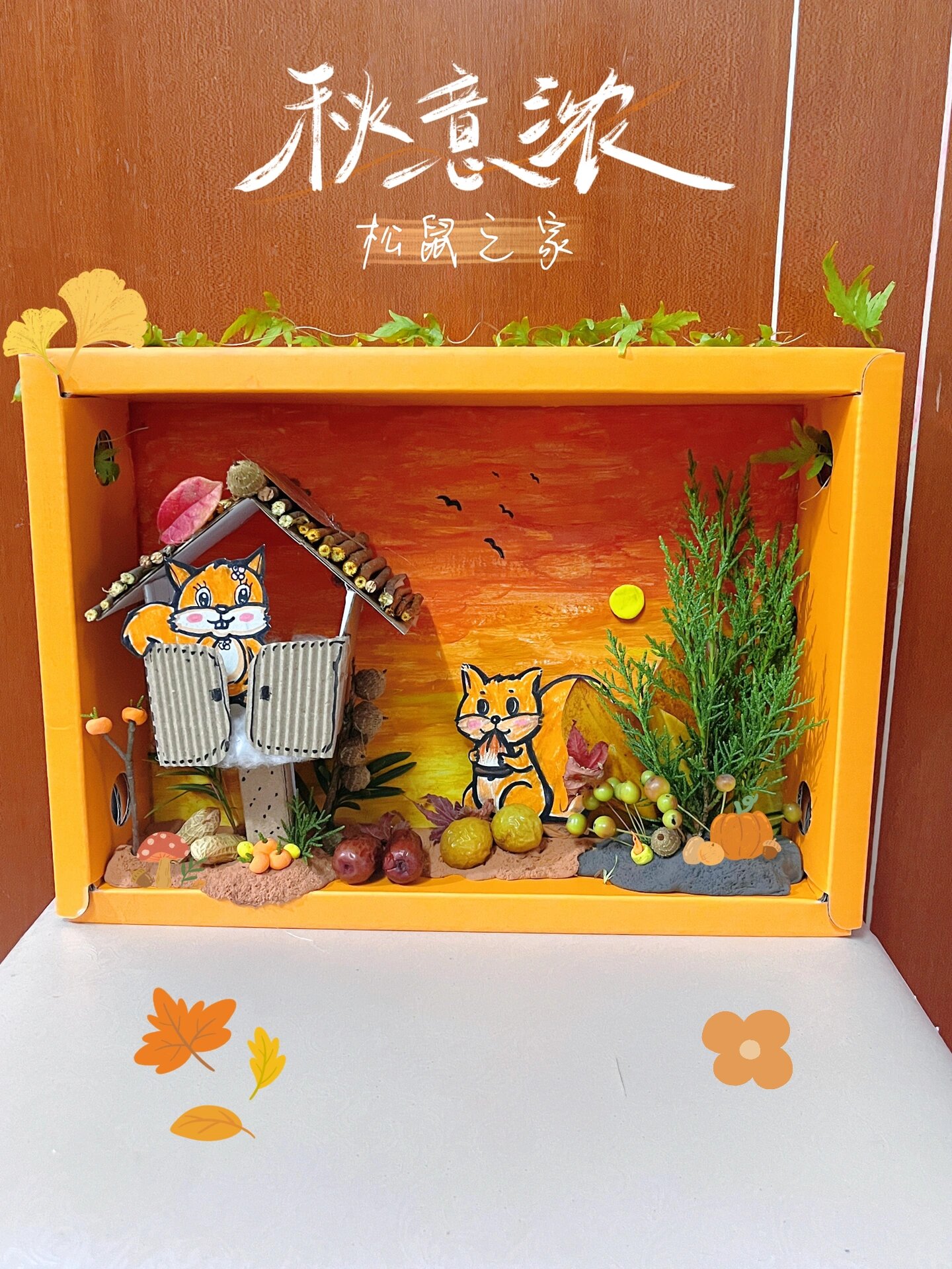 关于幼儿园秋天主题 鞋盒制作故事盒