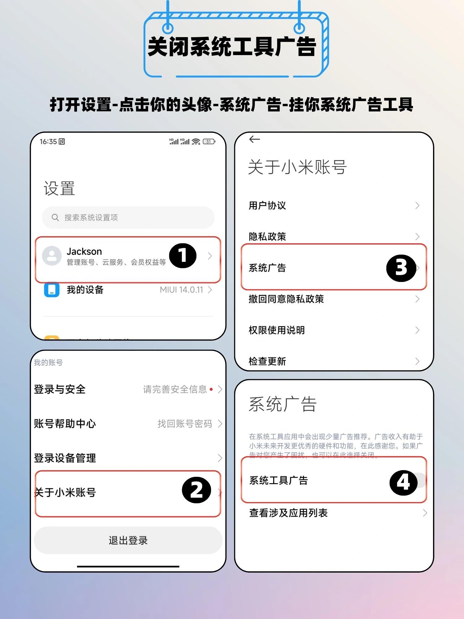 手机怎么取消资讯广告关闭(手机怎么取消资讯广告关闭功能)