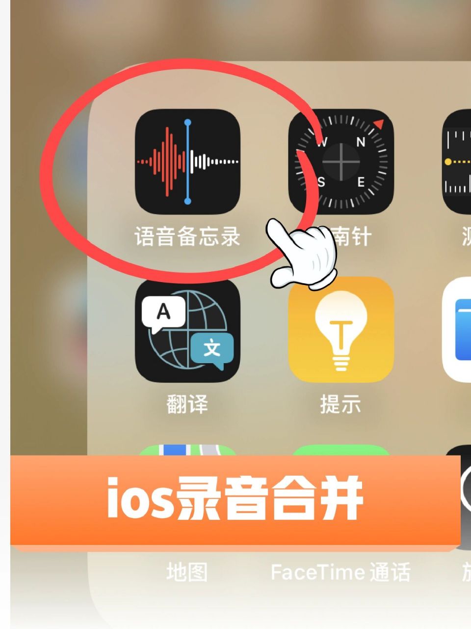 语音备忘录必备!