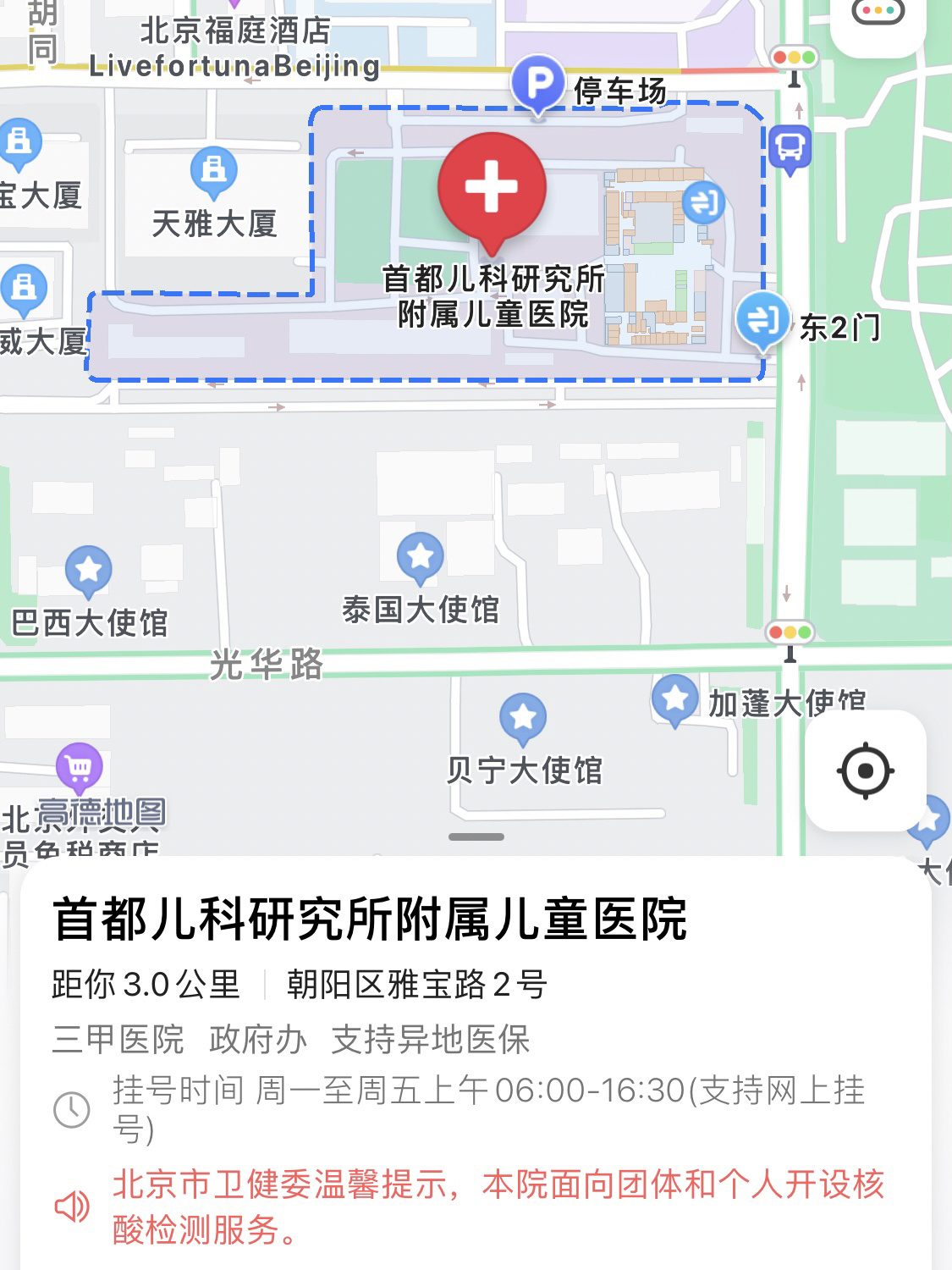 北京的医院如何挂号预约挂号，怎么挂号北京的医院