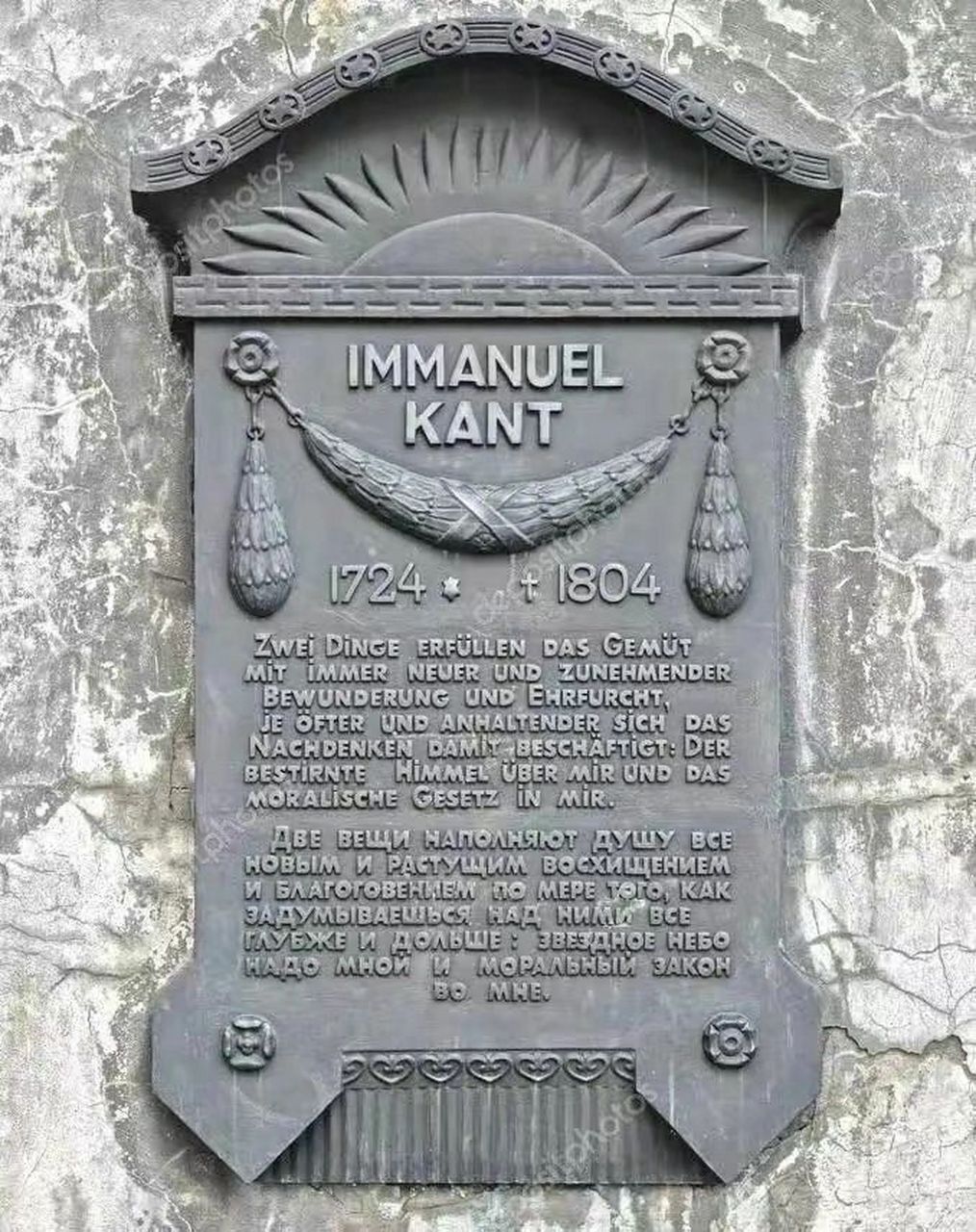 康德墓志铭:星空与道德准则 康德是历史上最具影响力的哲学家之一,他