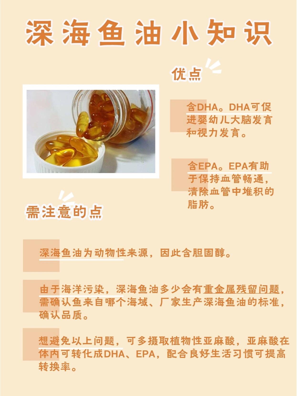 鱼油有什么功效和作用图片