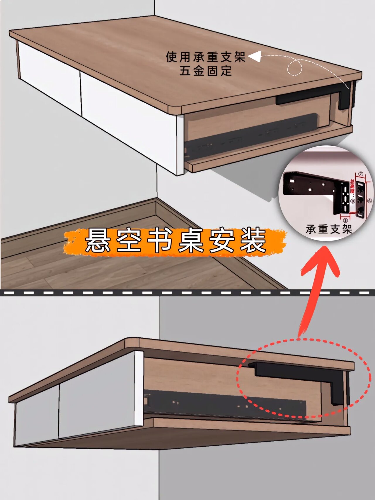 悬空床头柜安装工艺